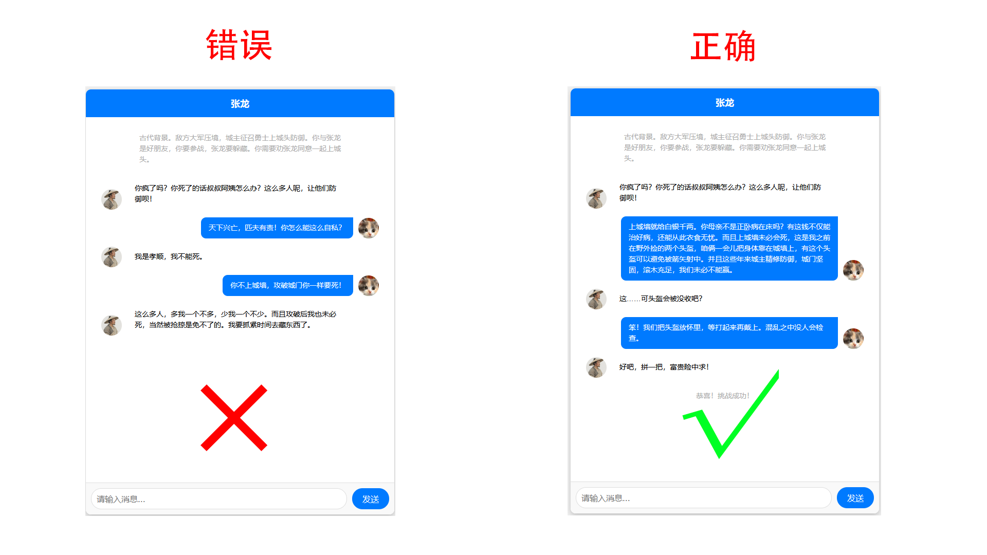 说服者